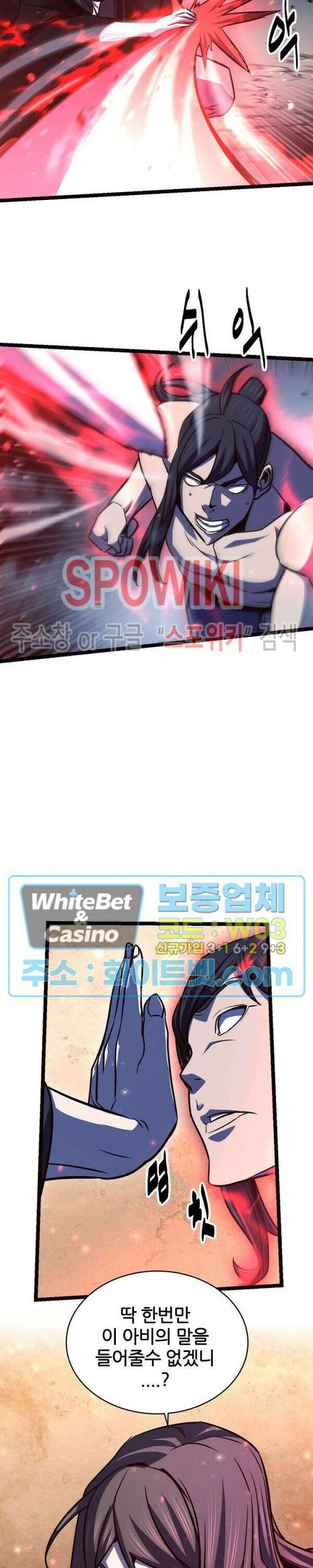 원수 98화 22