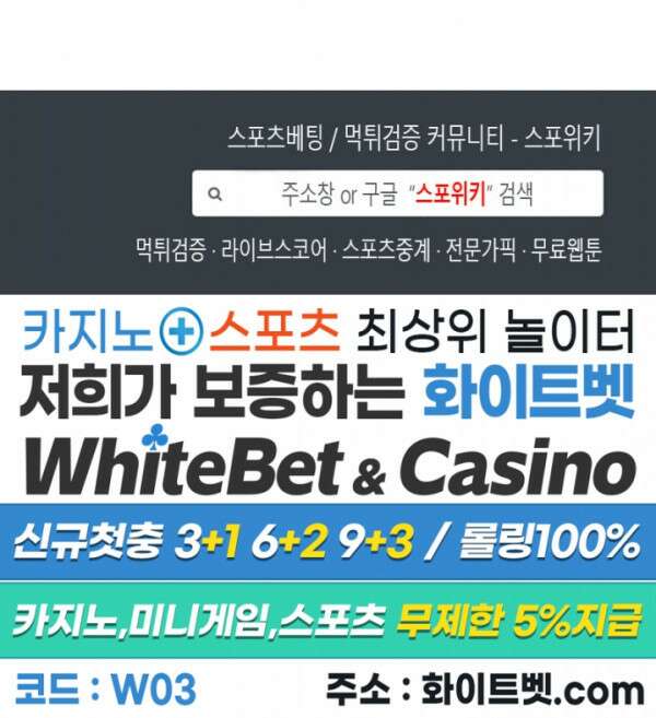 원수 98화 26