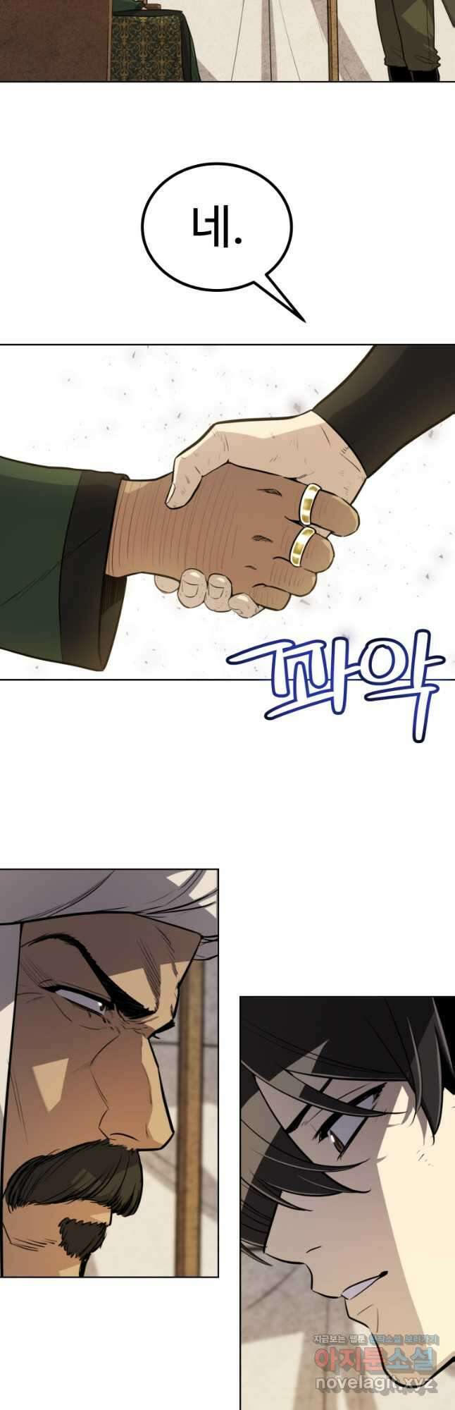 검빨로 레벨업 50화 4
