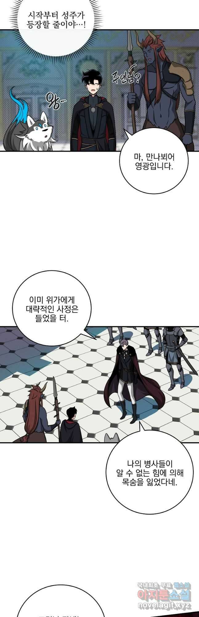 BJ대마도사 48화 3
