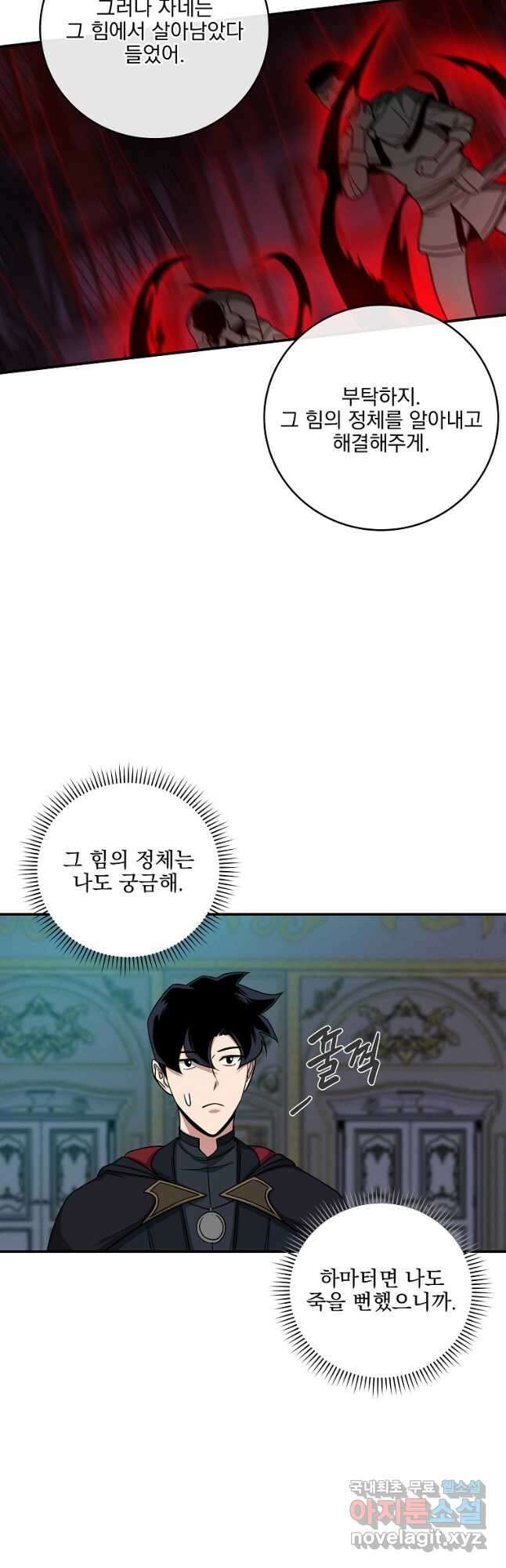 BJ대마도사 48화 4