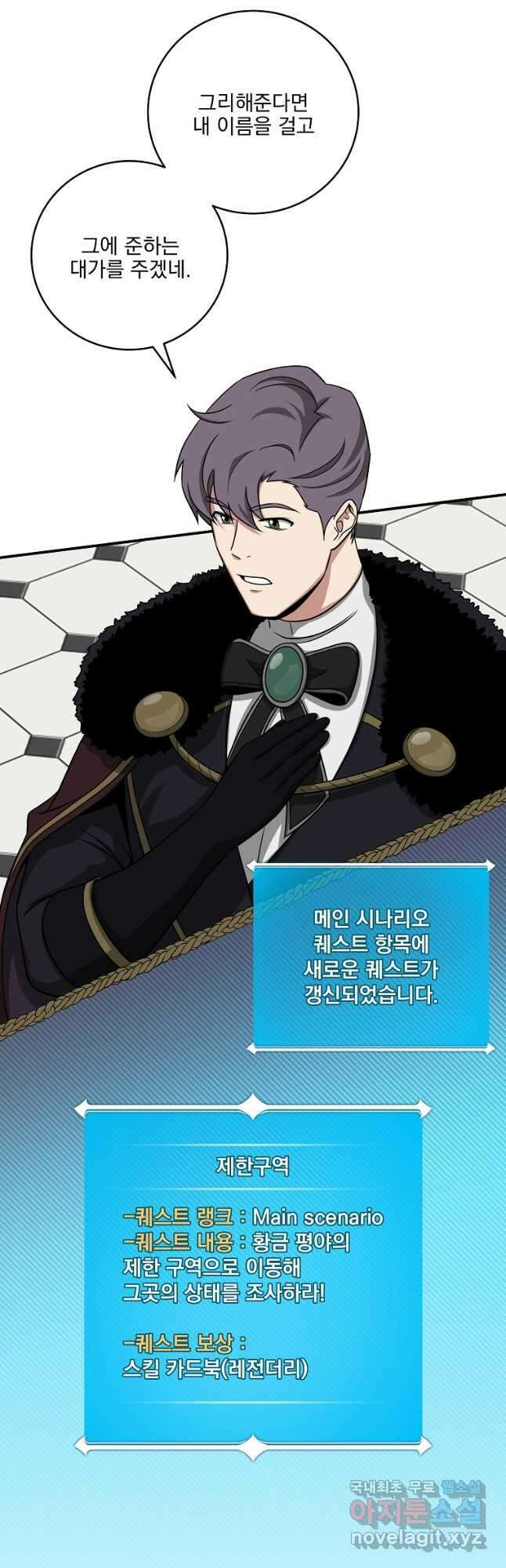 BJ대마도사 48화 5