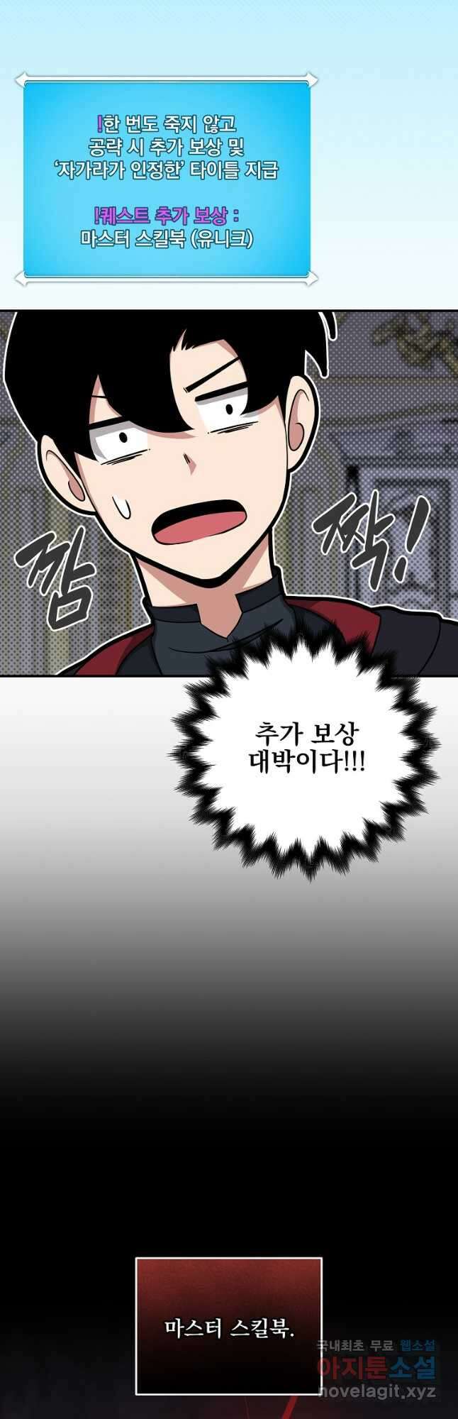 BJ대마도사 48화 6