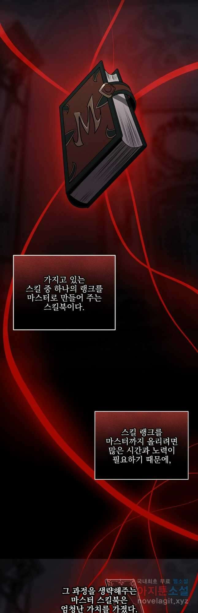 BJ대마도사 48화 7
