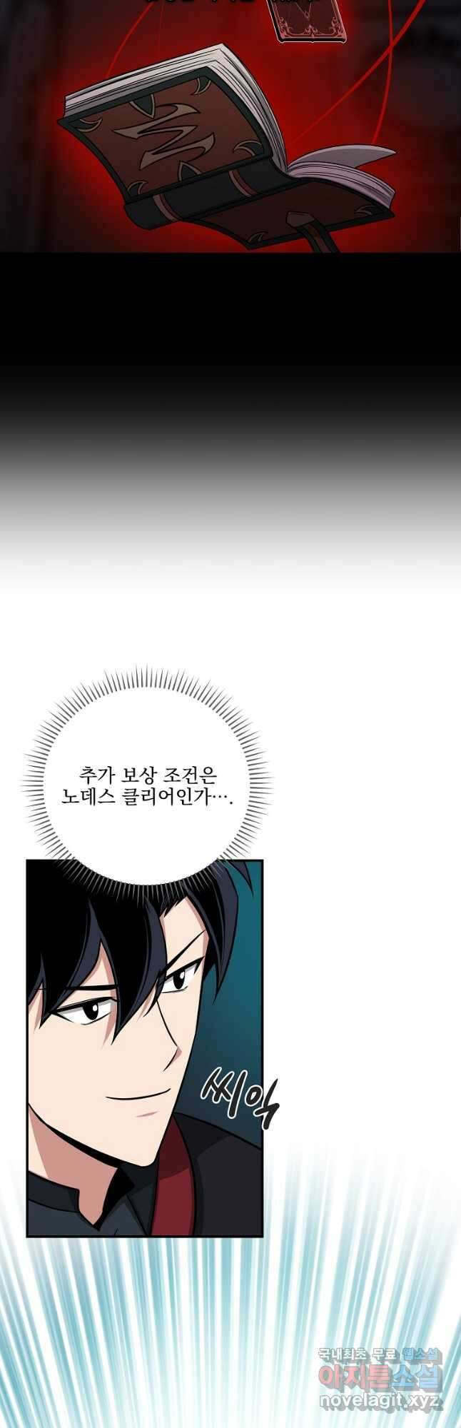 BJ대마도사 48화 8