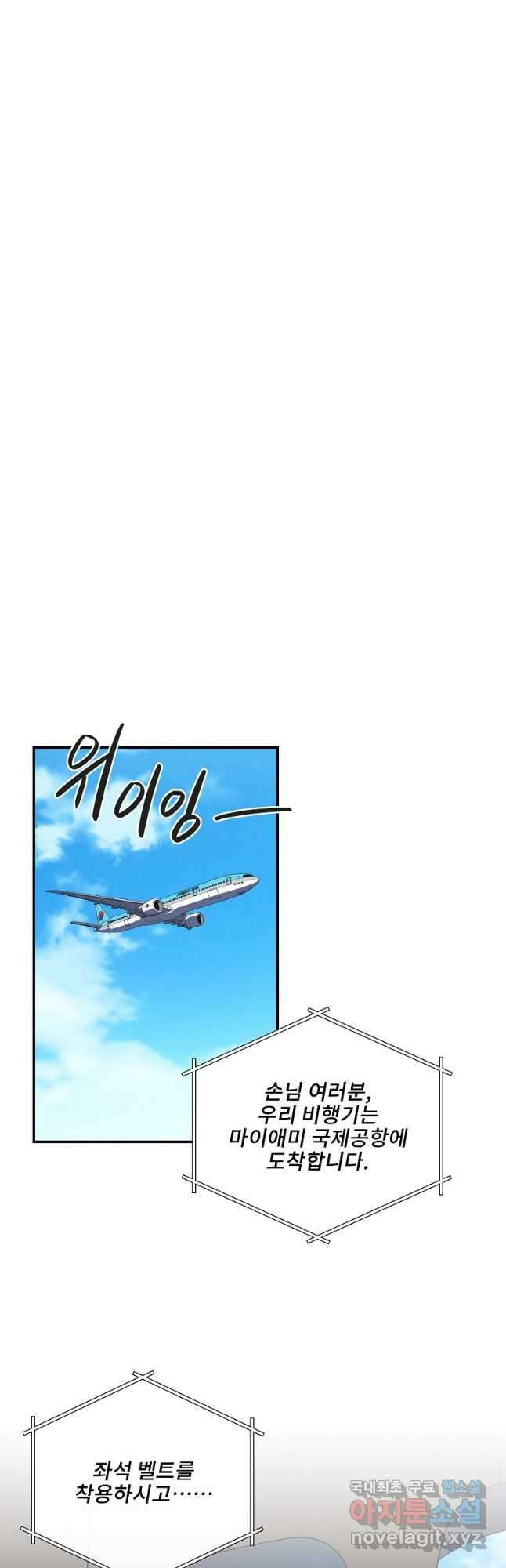 BJ대마도사 48화 10