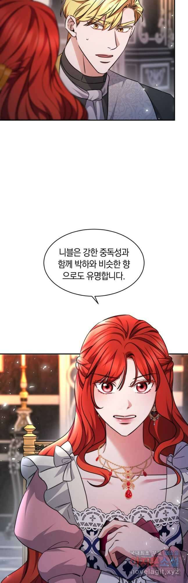 나의 황제께 붉은 월계수 꽃을 36화 3