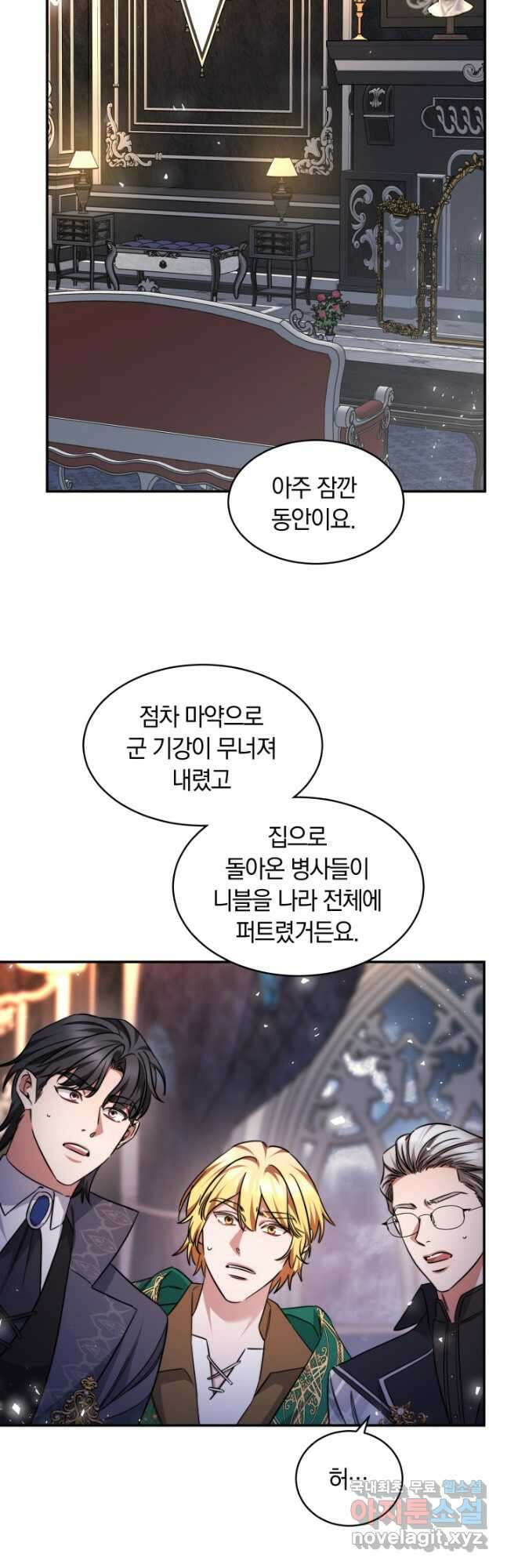 나의 황제께 붉은 월계수 꽃을 36화 6