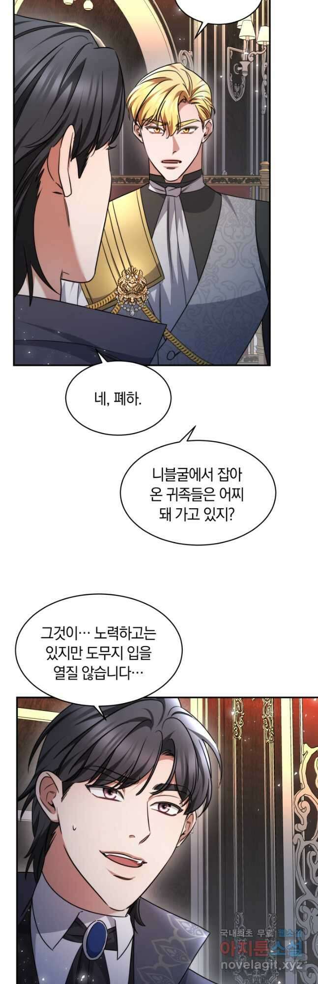 나의 황제께 붉은 월계수 꽃을 36화 20