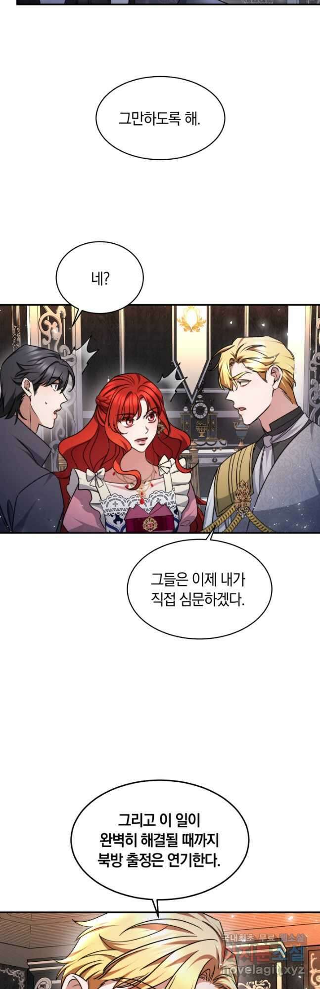 나의 황제께 붉은 월계수 꽃을 36화 21