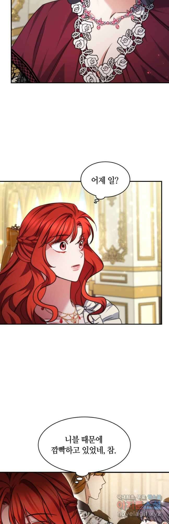 나의 황제께 붉은 월계수 꽃을 36화 25