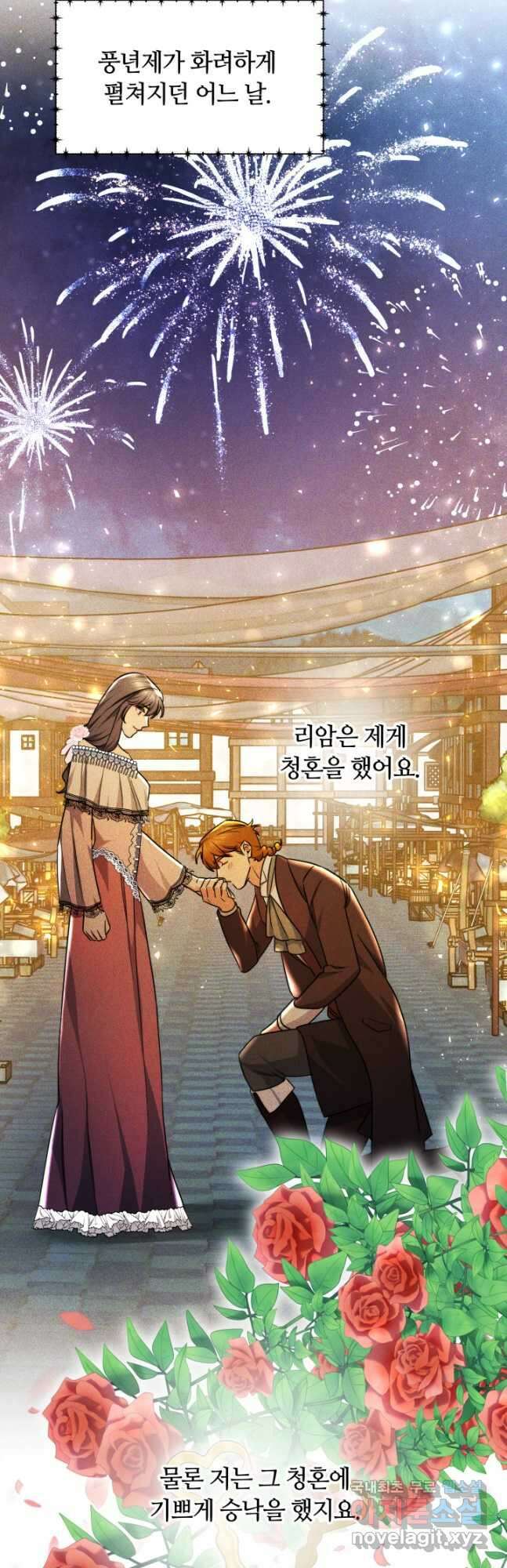 나의 황제께 붉은 월계수 꽃을 36화 34
