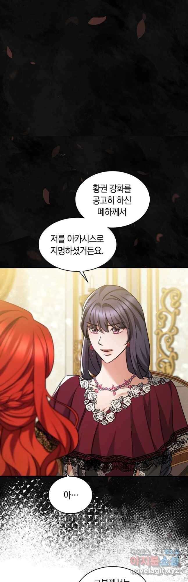 나의 황제께 붉은 월계수 꽃을 36화 36