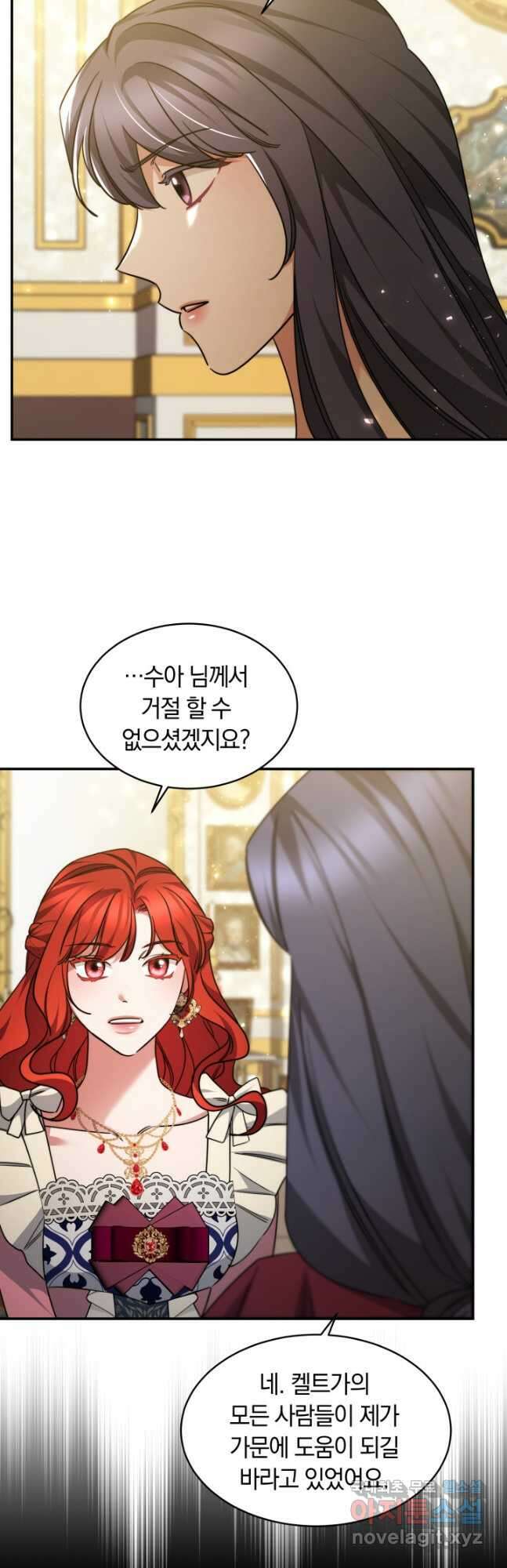 나의 황제께 붉은 월계수 꽃을 36화 38