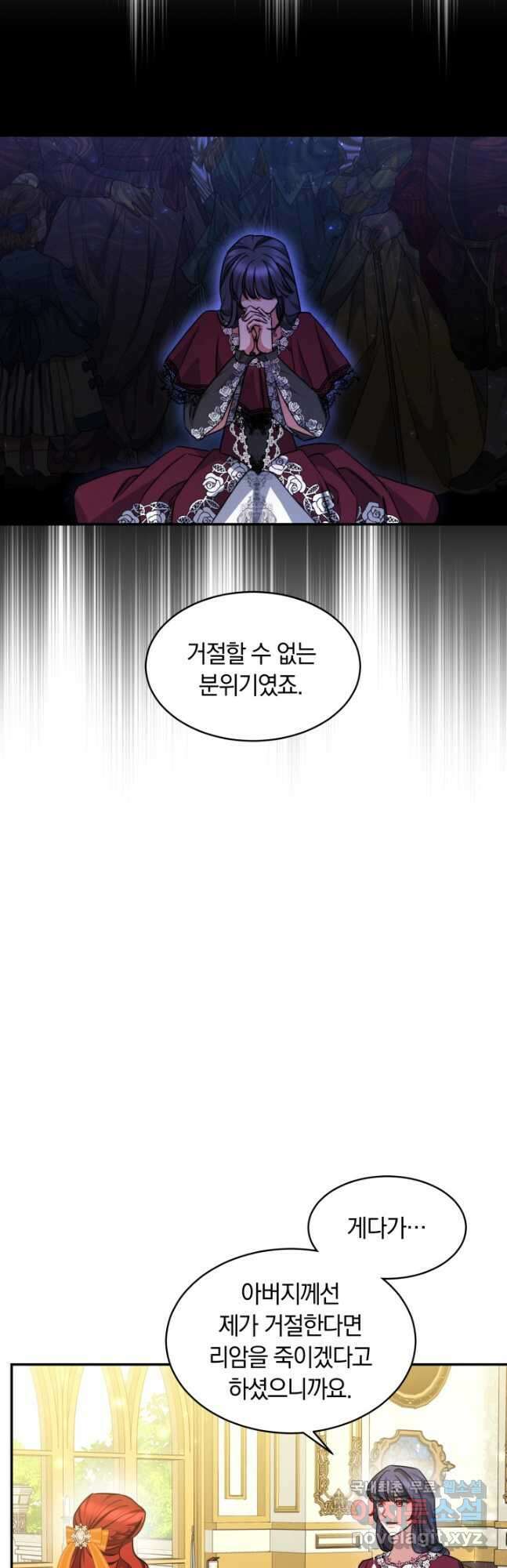 나의 황제께 붉은 월계수 꽃을 36화 39