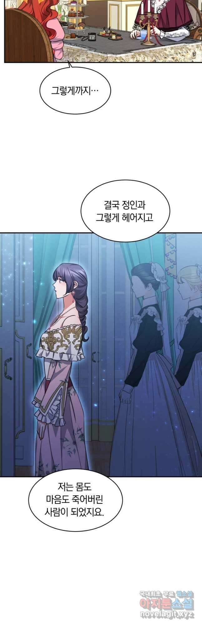 나의 황제께 붉은 월계수 꽃을 36화 40