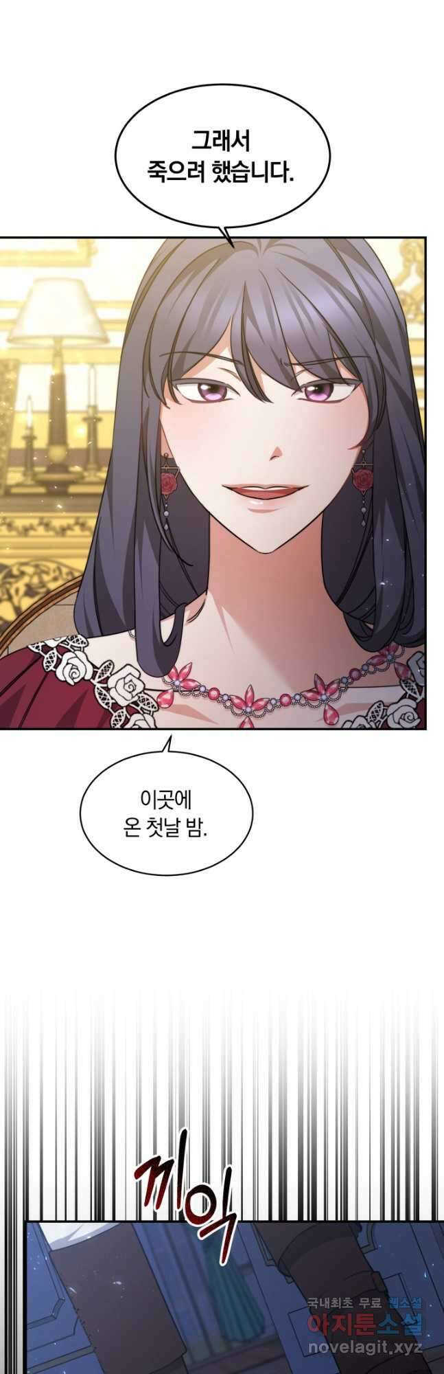 나의 황제께 붉은 월계수 꽃을 36화 41