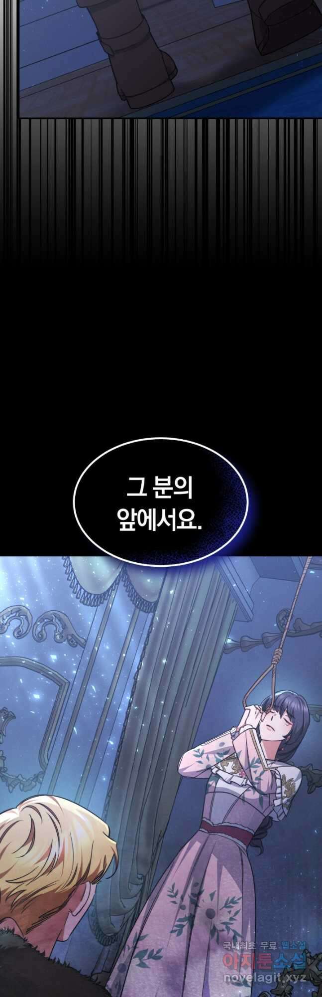 나의 황제께 붉은 월계수 꽃을 36화 42