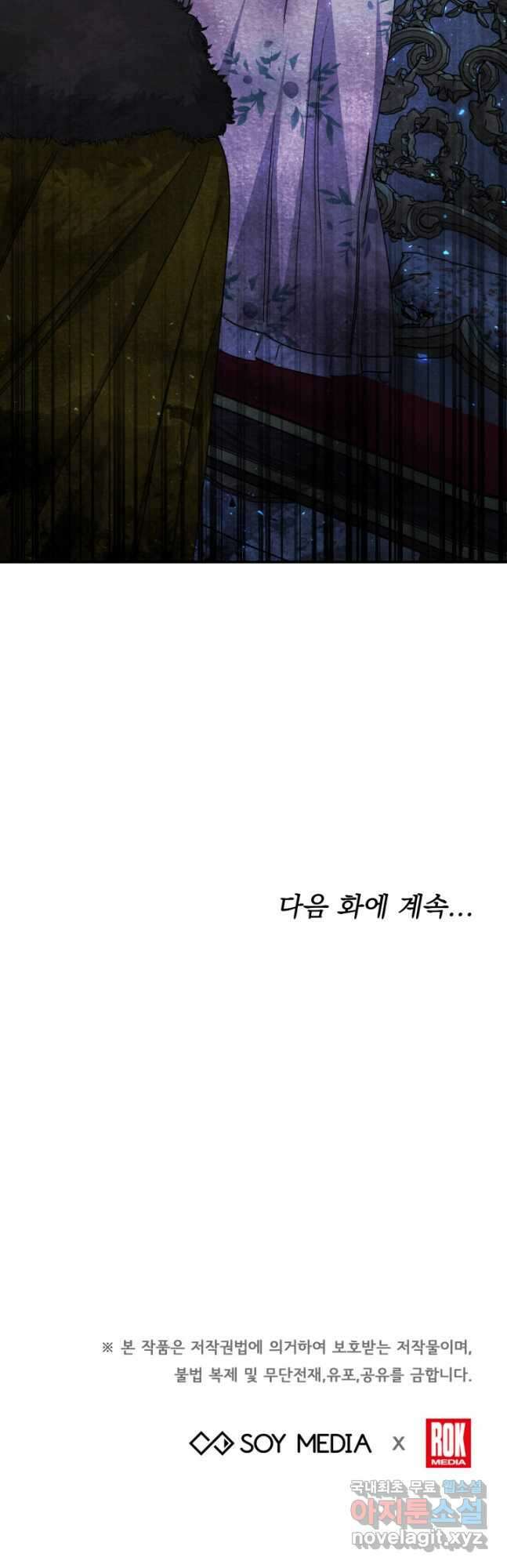 나의 황제께 붉은 월계수 꽃을 36화 43