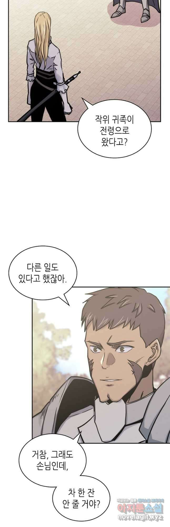 이차원 용병 시즌5 52화 4