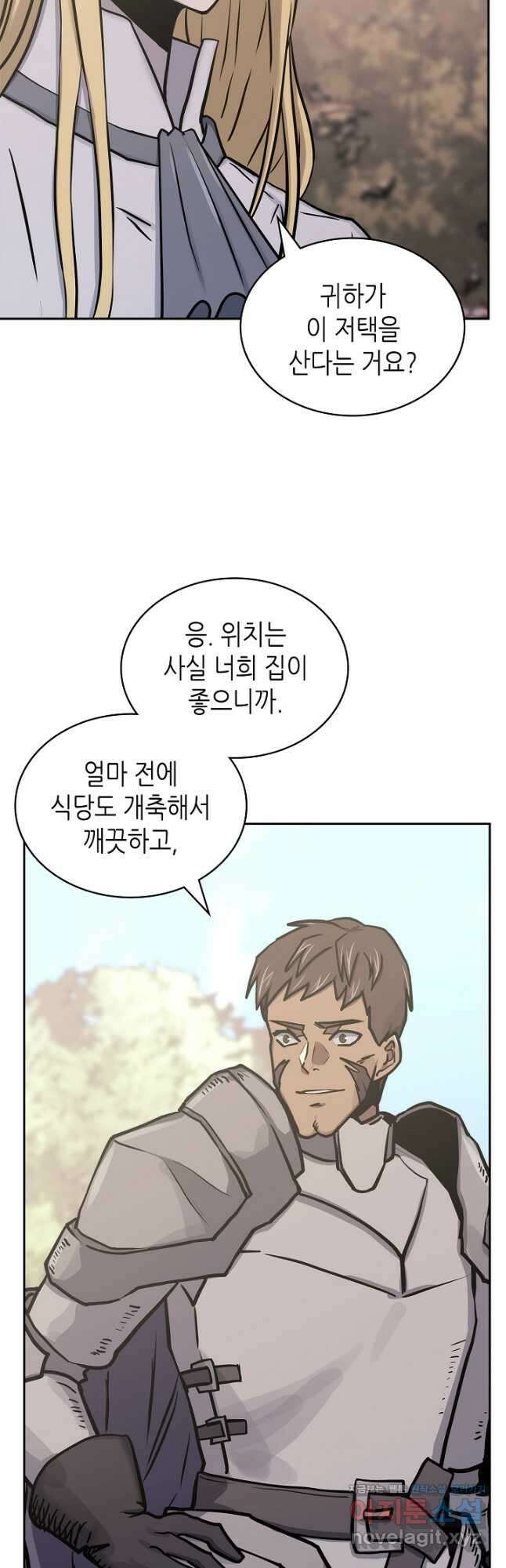 이차원 용병 시즌5 52화 7