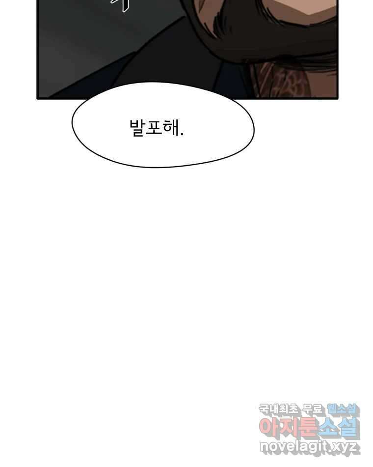 고스트 터미널 29화 2