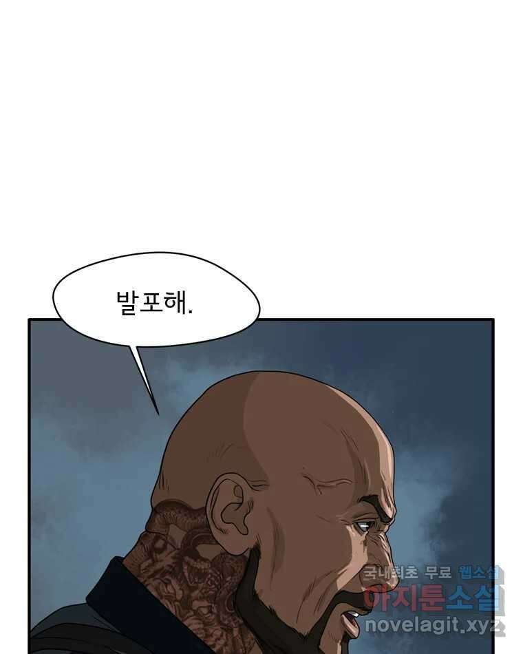고스트 터미널 29화 5