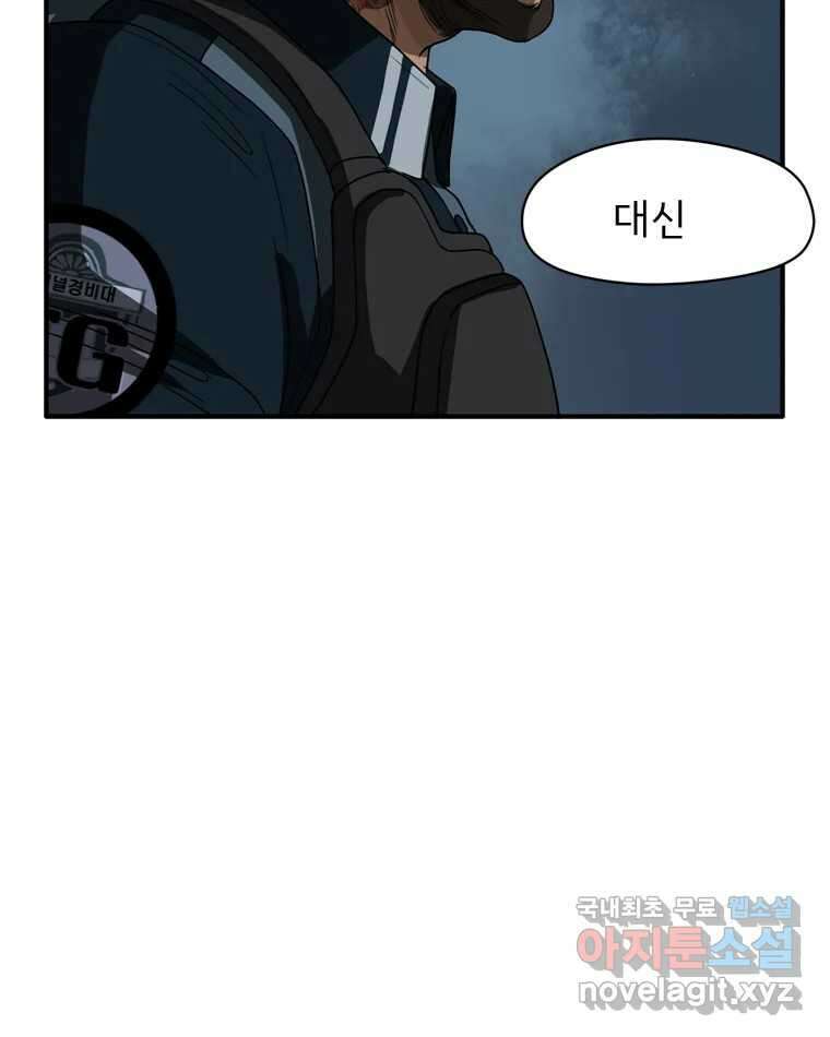 고스트 터미널 29화 6