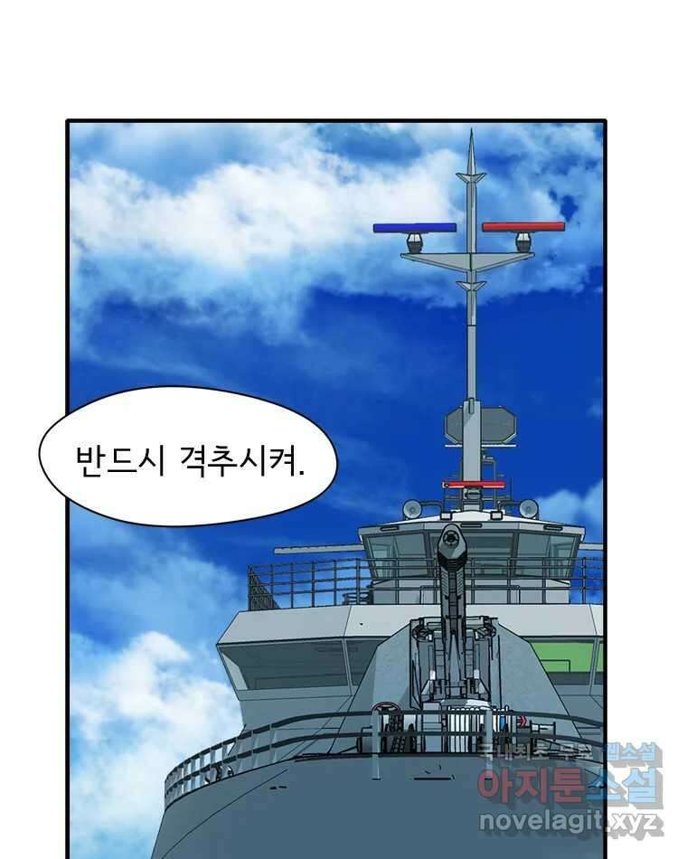 고스트 터미널 29화 7