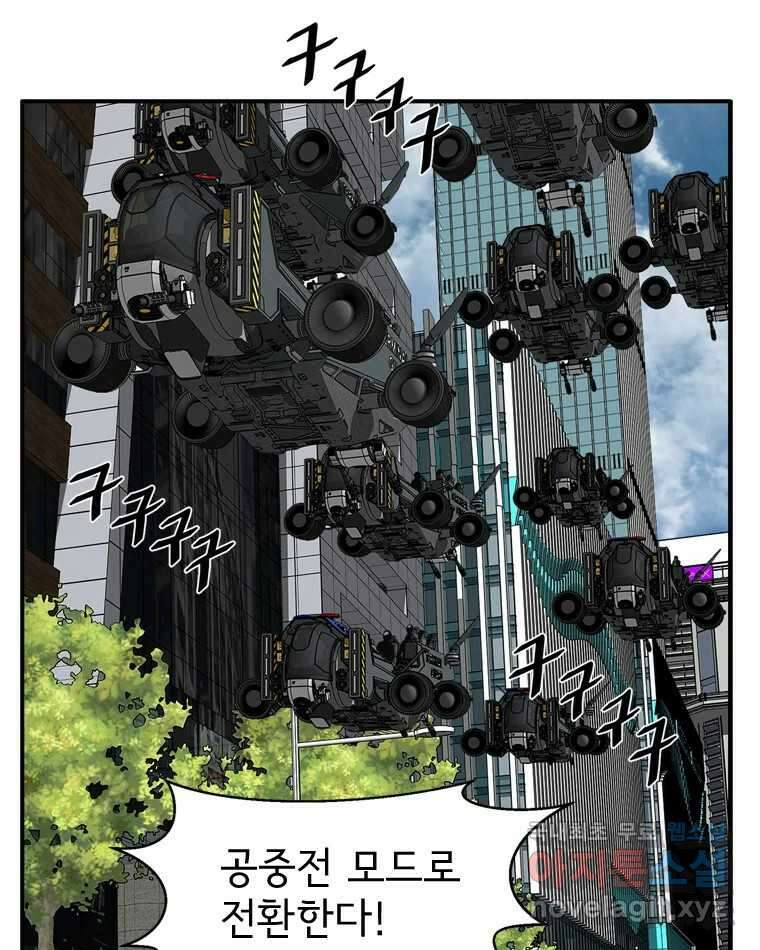 고스트 터미널 29화 9