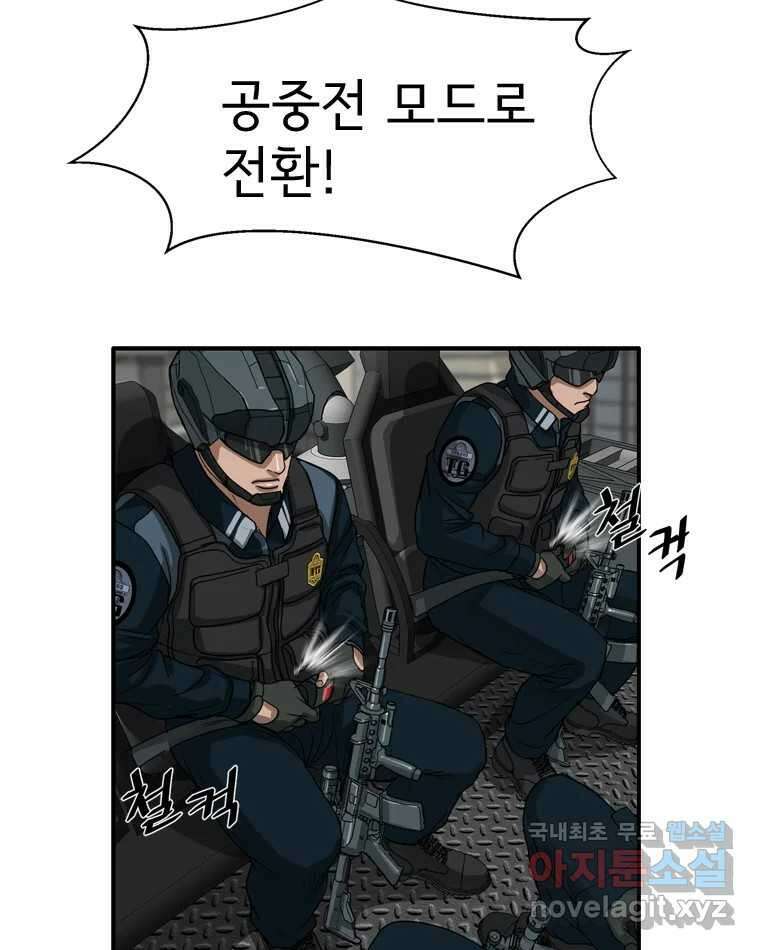 고스트 터미널 29화 11