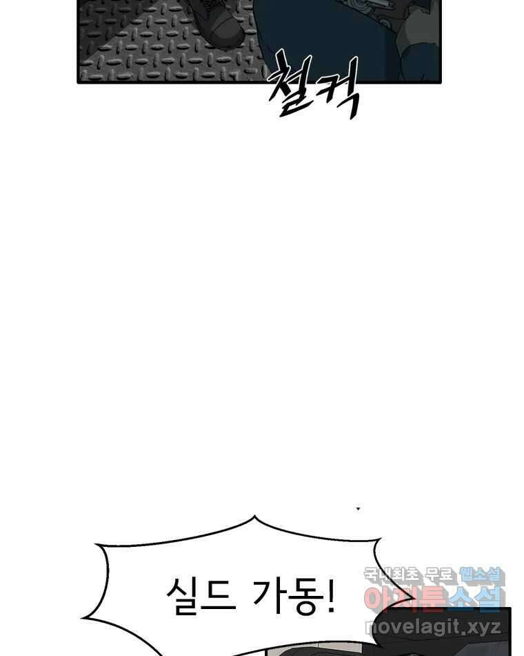 고스트 터미널 29화 12