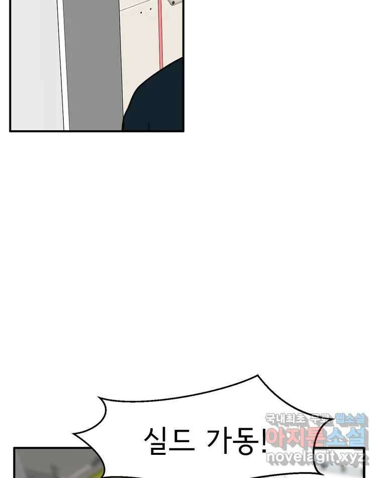 고스트 터미널 29화 14