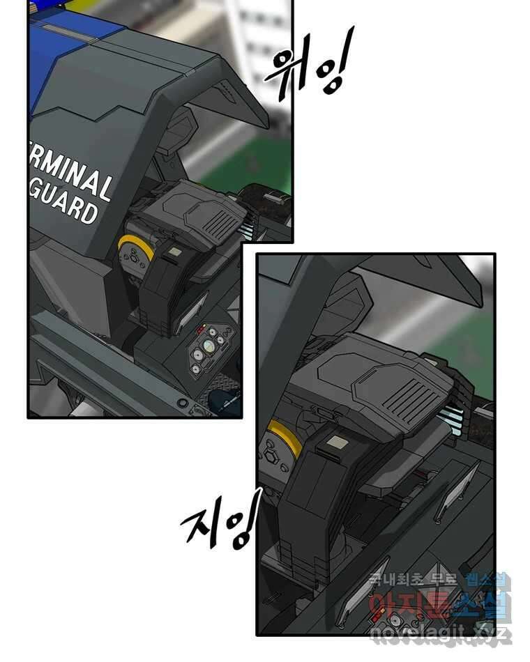 고스트 터미널 29화 16