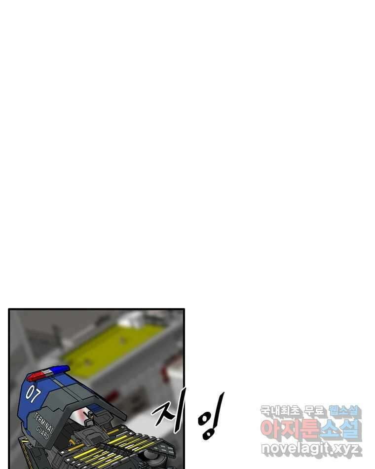 고스트 터미널 29화 21