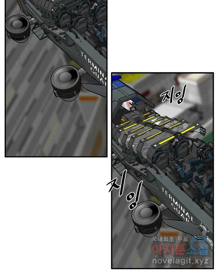 고스트 터미널 29화 22
