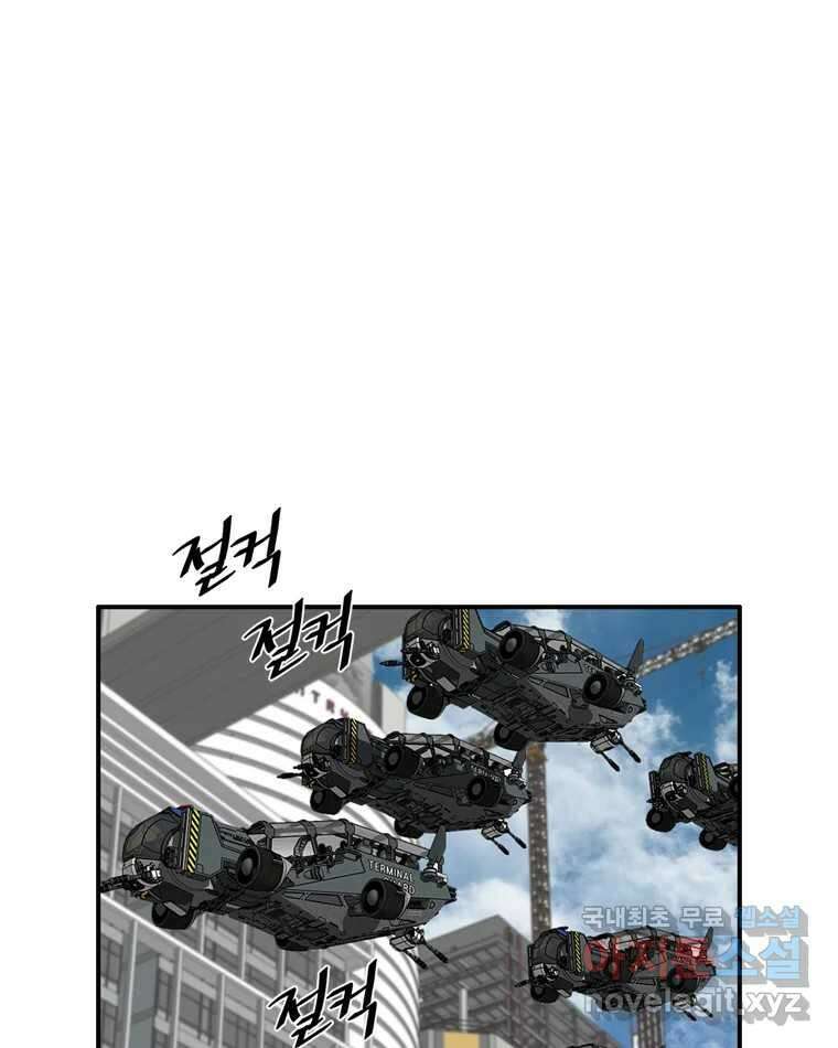 고스트 터미널 29화 23