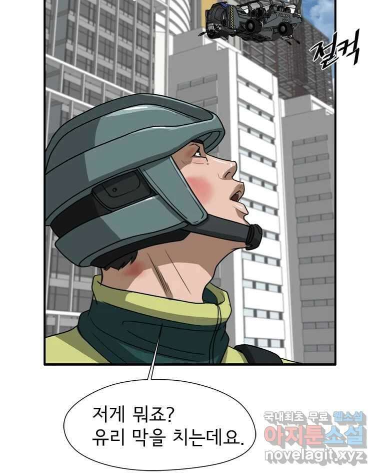 고스트 터미널 29화 24