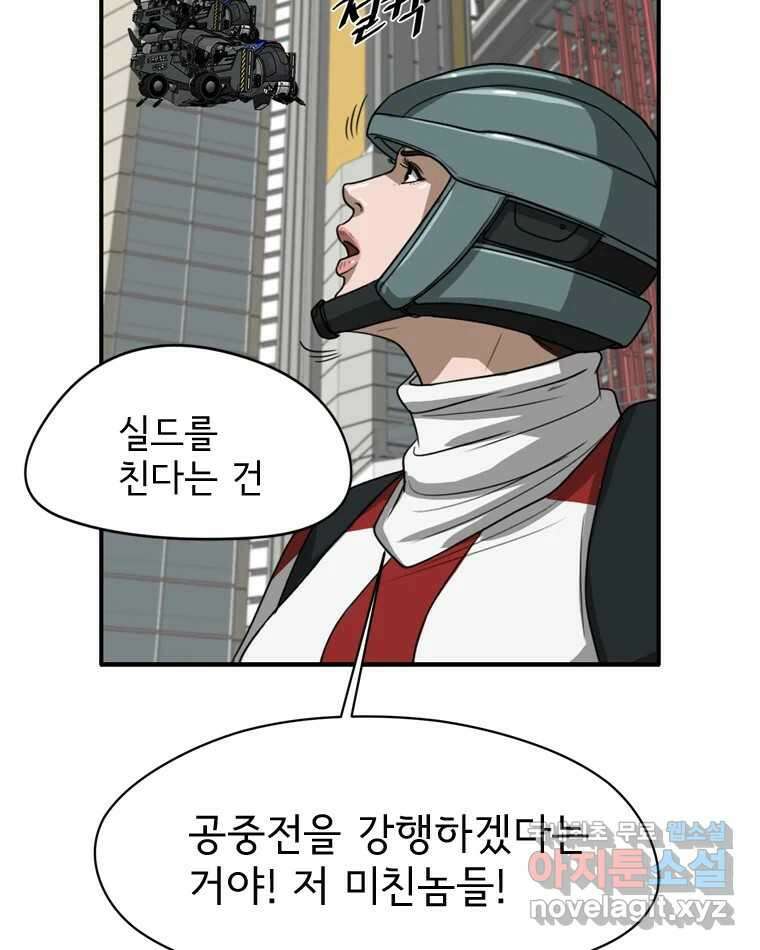 고스트 터미널 29화 27