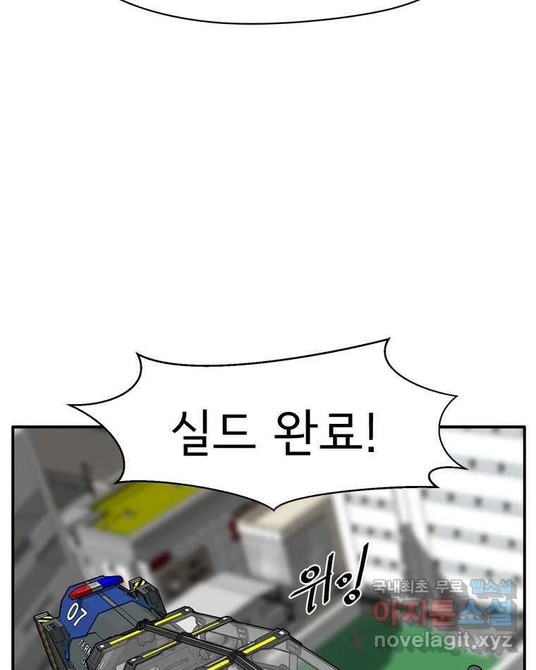 고스트 터미널 29화 28