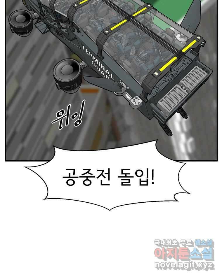 고스트 터미널 29화 29