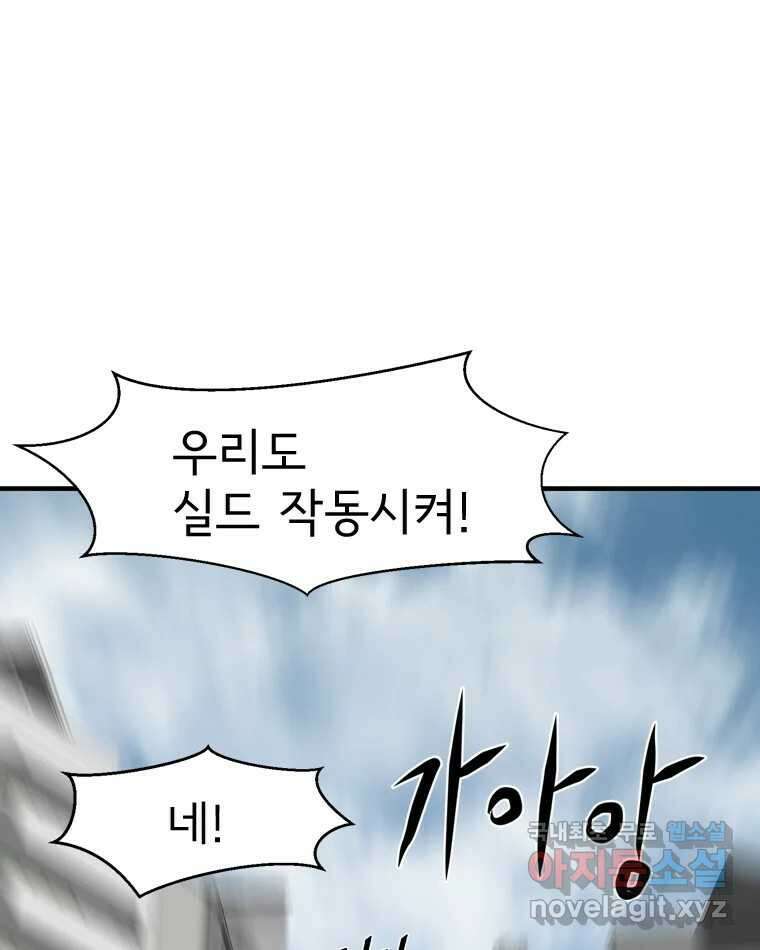 고스트 터미널 29화 30