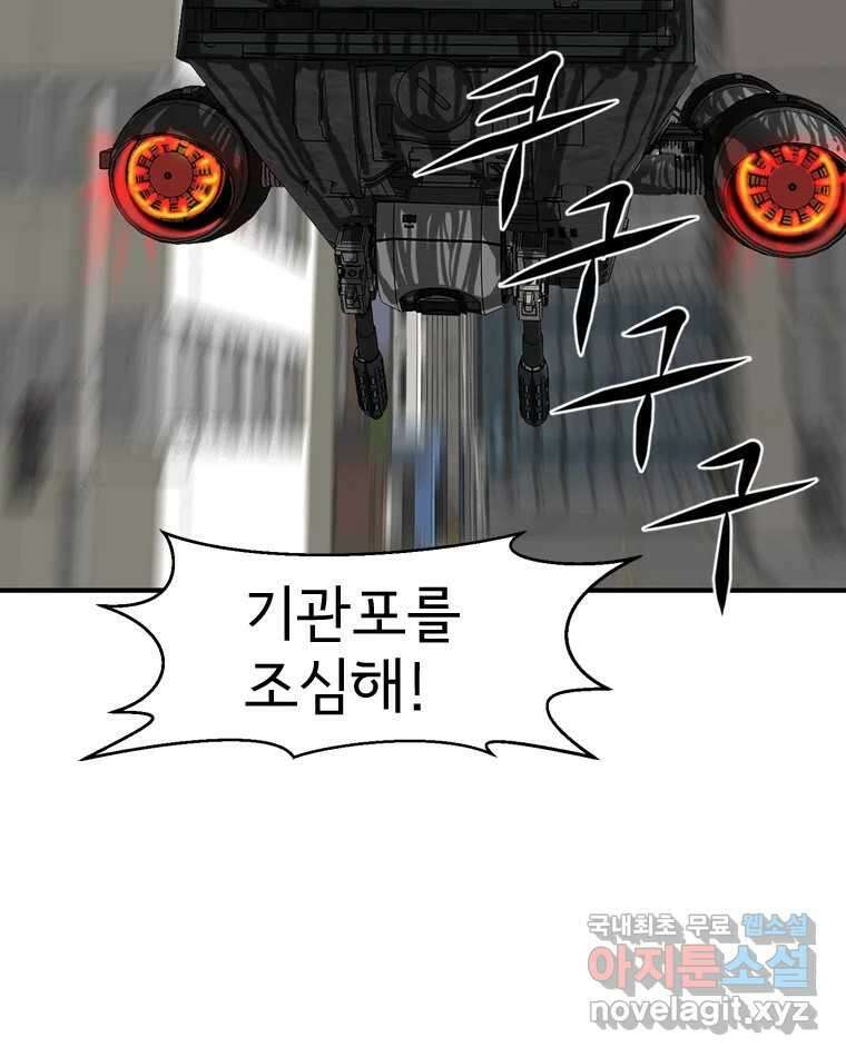 고스트 터미널 29화 32