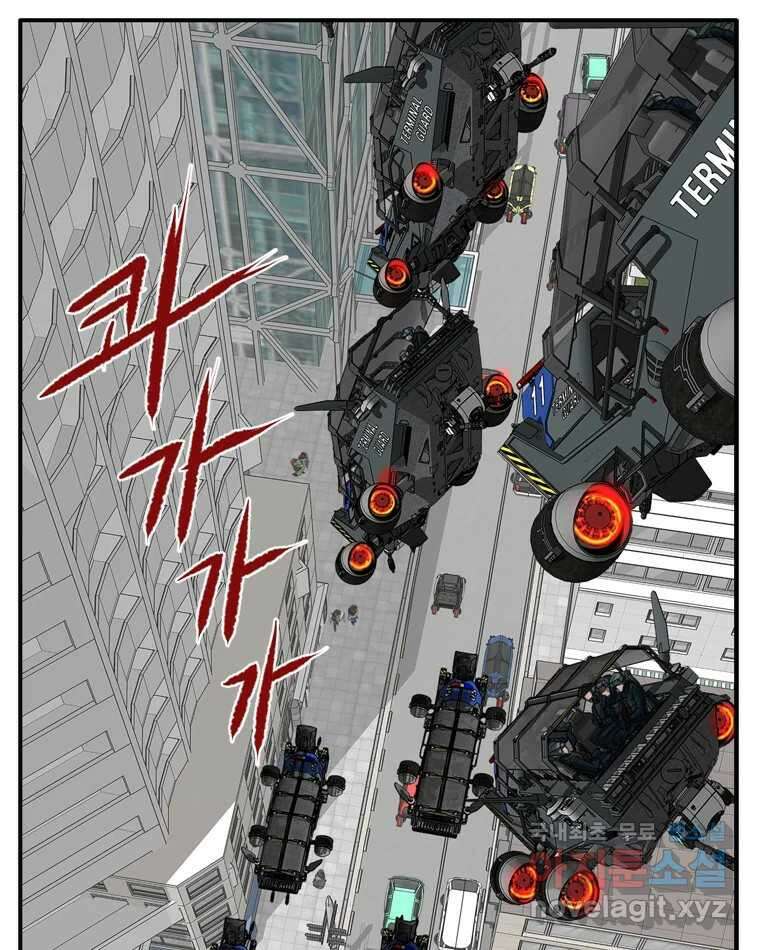 고스트 터미널 29화 33