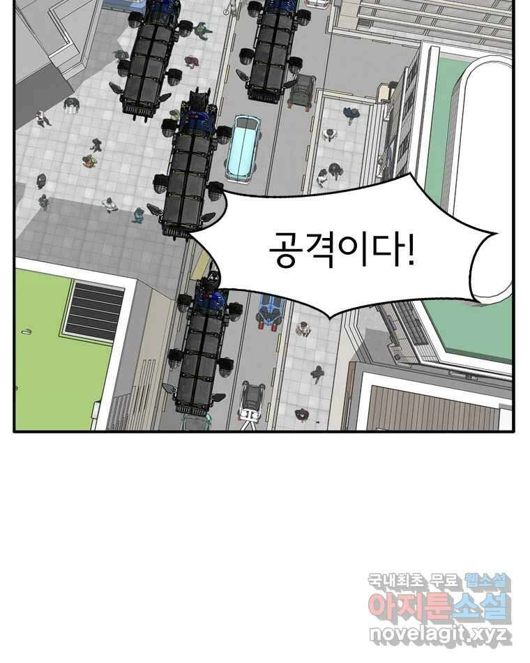 고스트 터미널 29화 34