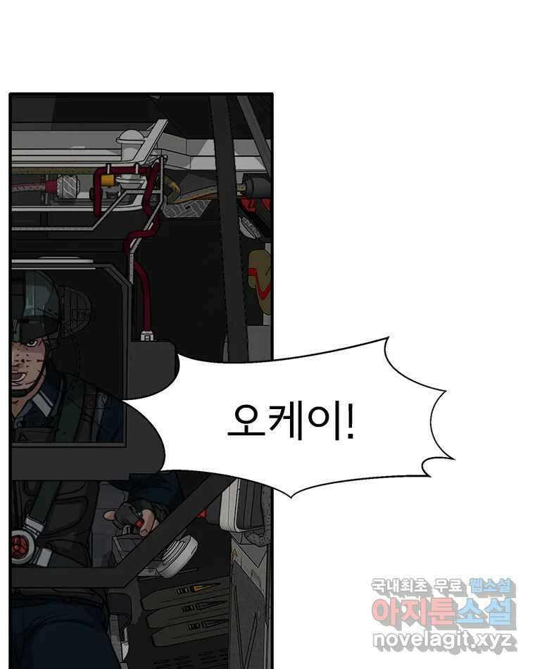 고스트 터미널 29화 37