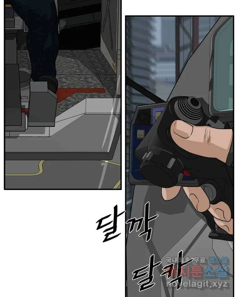 고스트 터미널 29화 38