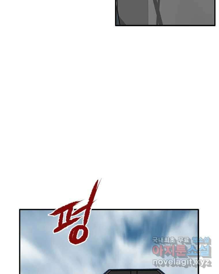고스트 터미널 29화 39