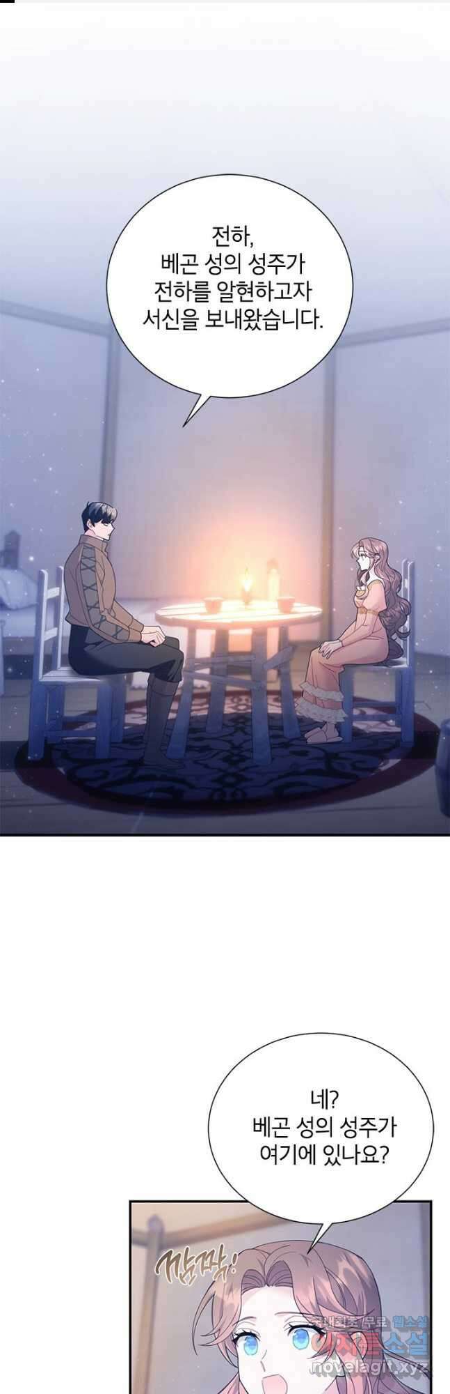 전령새 왕녀님 71화 1