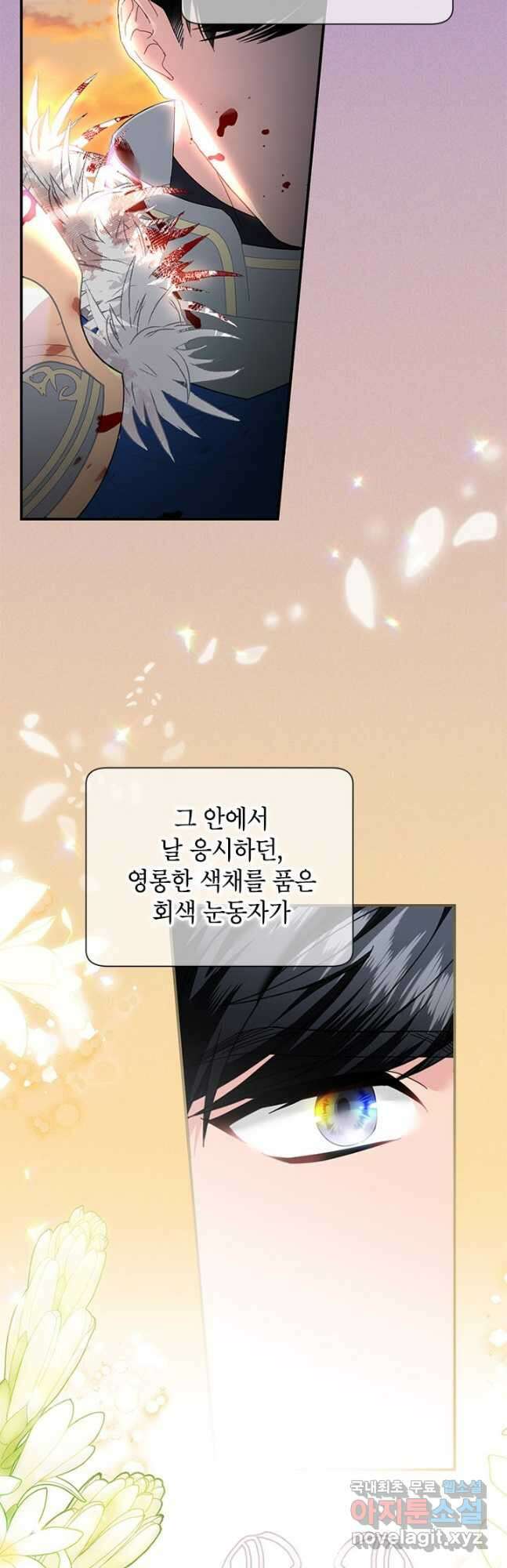 전령새 왕녀님 71화 9